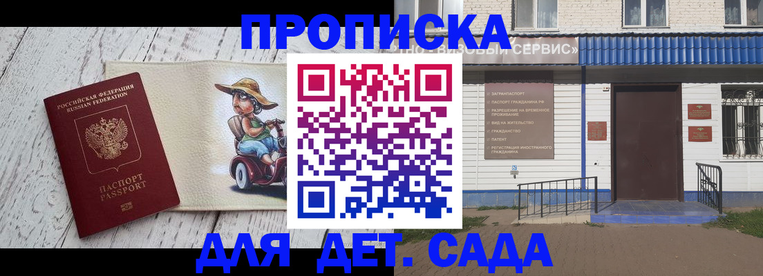 временная регистрация в Великих Луках