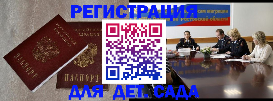 прописка для кредита в Великих Луках