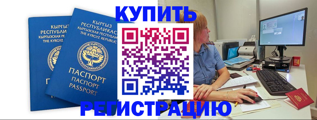 прописка гарантия в Великих Луках