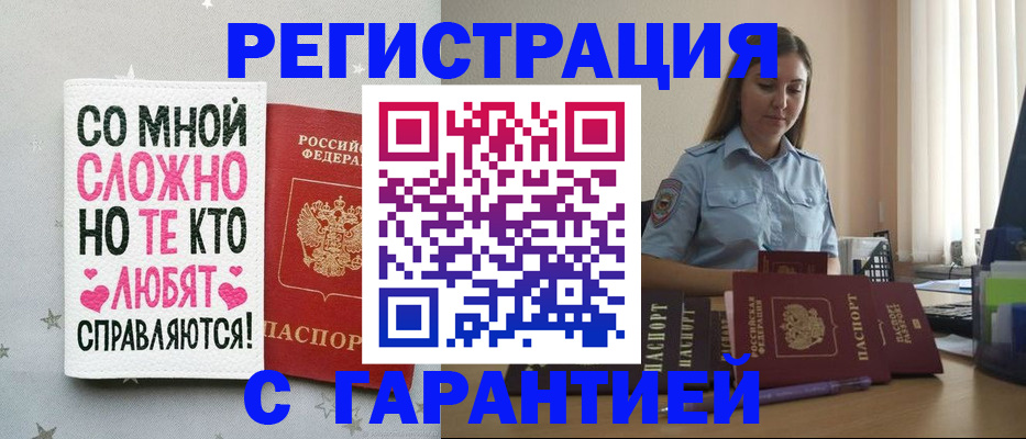 прописка поиск в Великих Луках