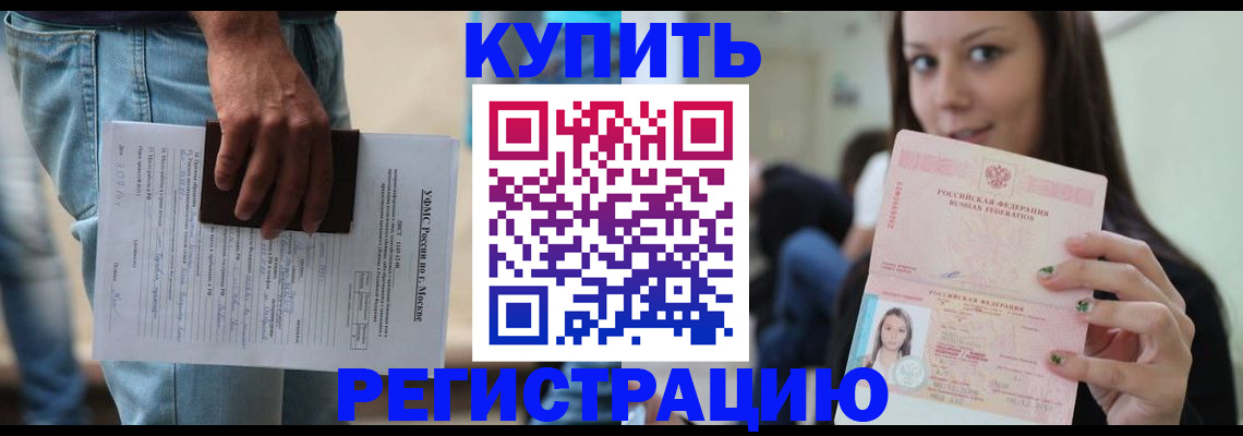 прописка поиск в Великих Луках