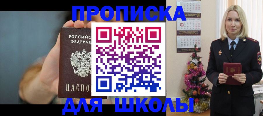 регистрация для дет. сада в Великих Луках