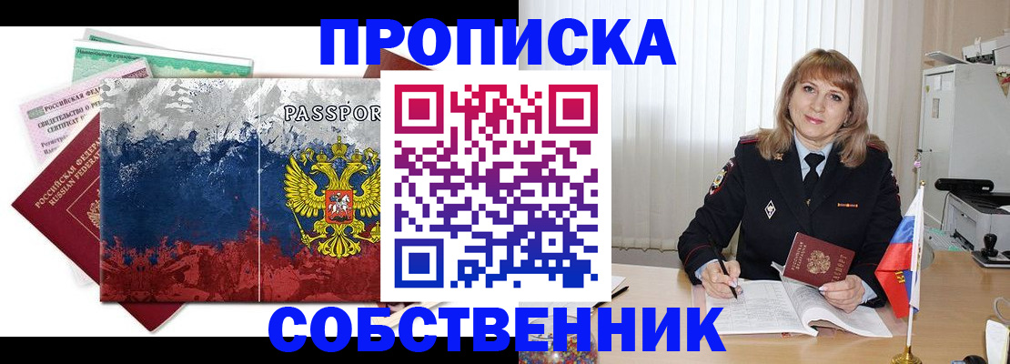найти адрес прописки в Великих Луках