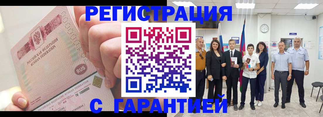 временная регистрация законно в Великих Луках